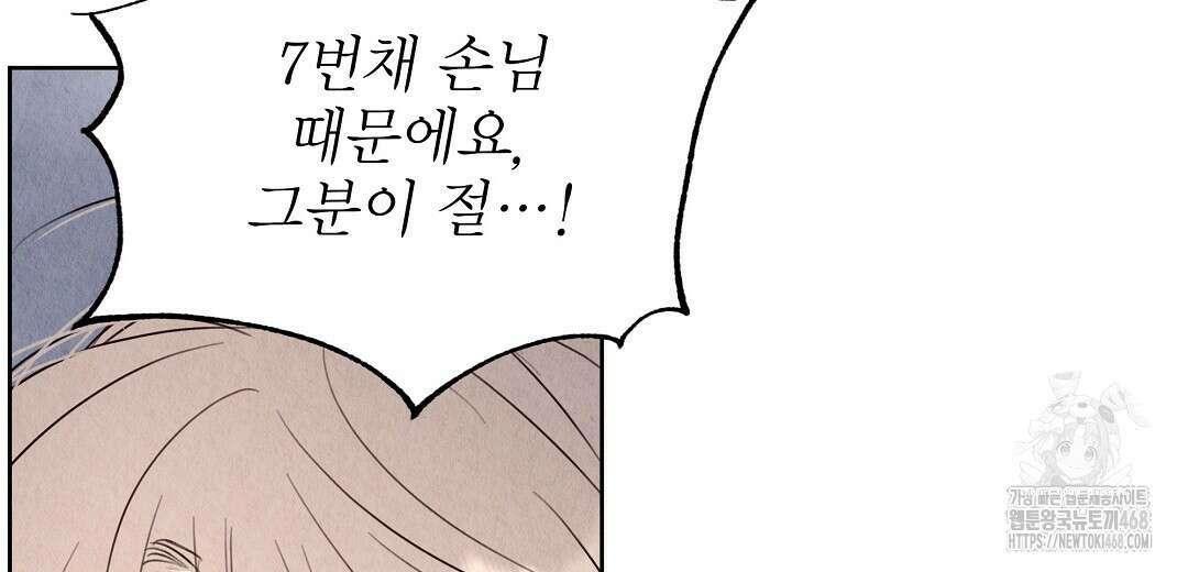 악인담 9화 24
