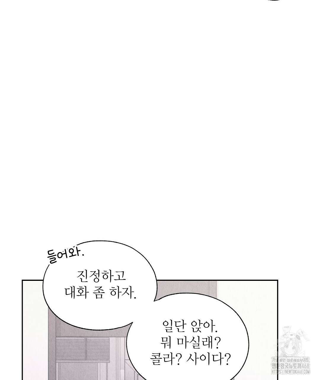 악인담 9화 27