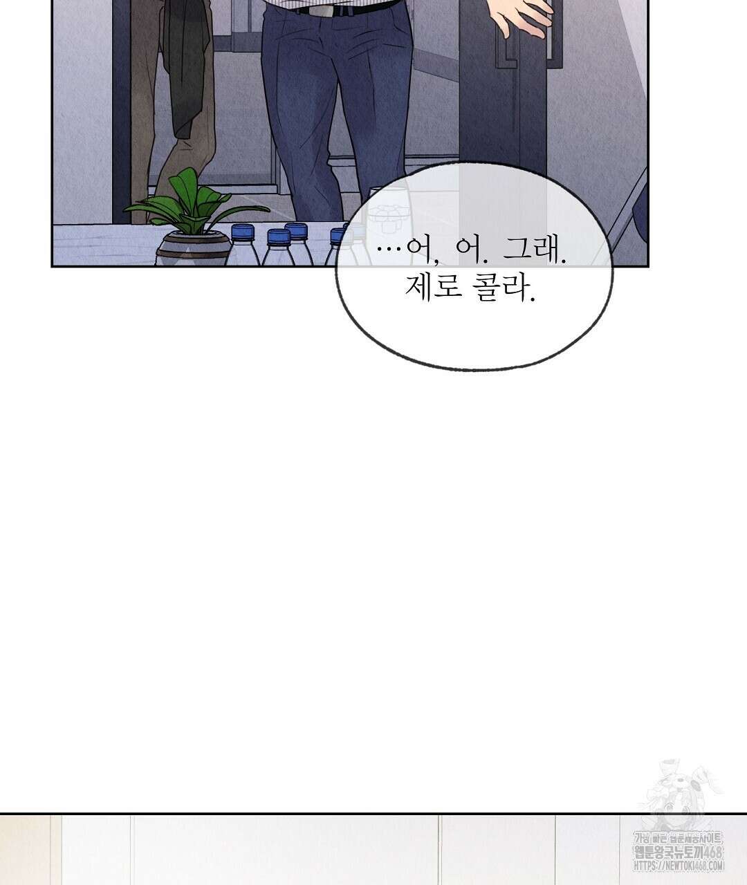 악인담 9화 29