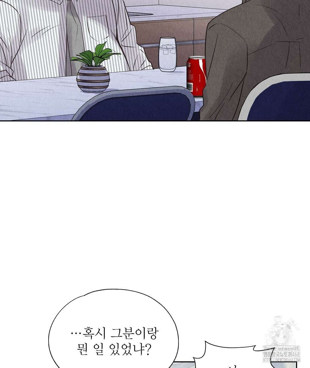 악인담 9화 31