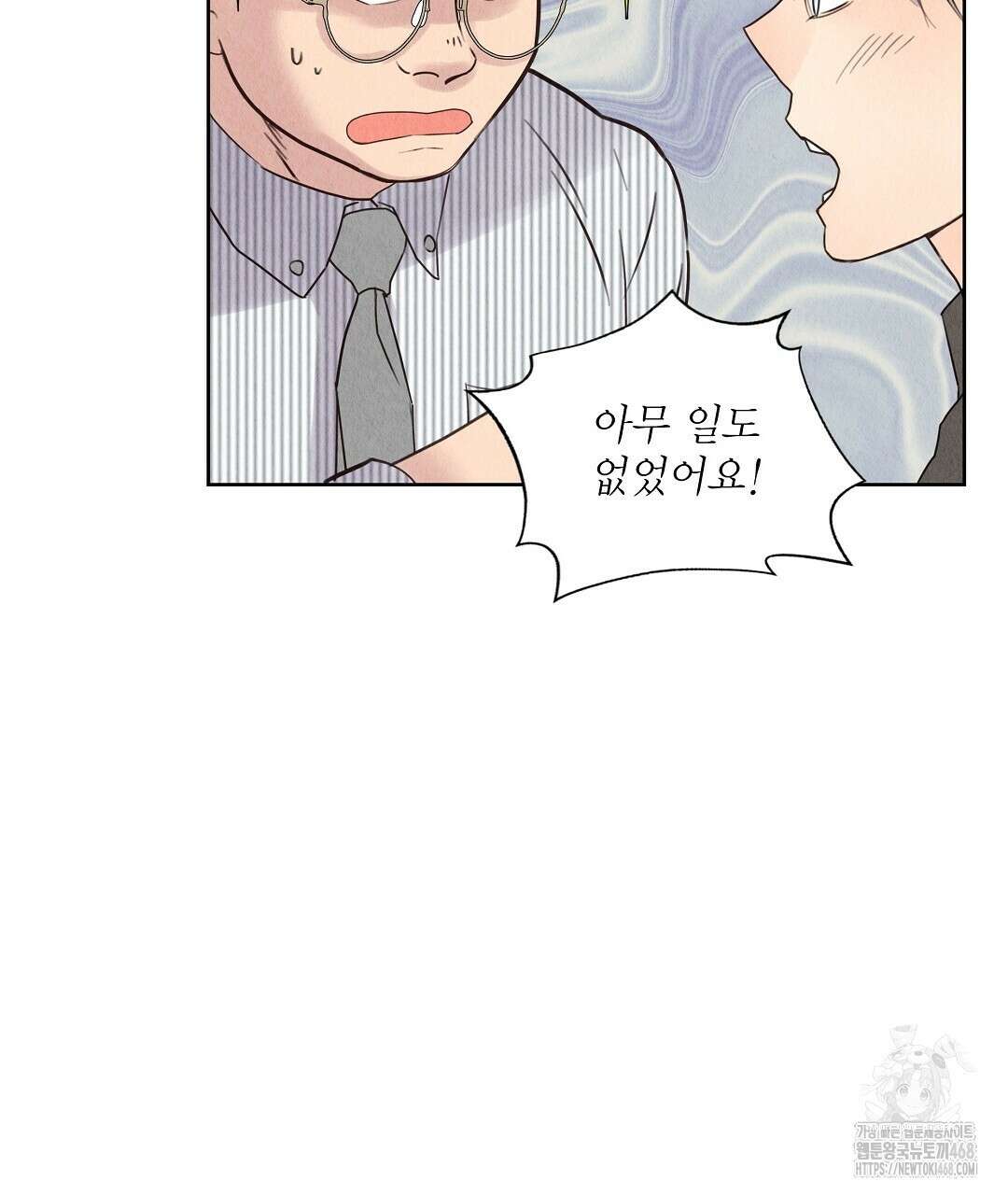 악인담 9화 33