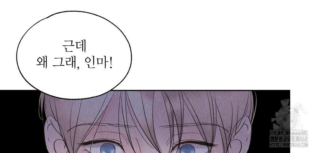 악인담 9화 34