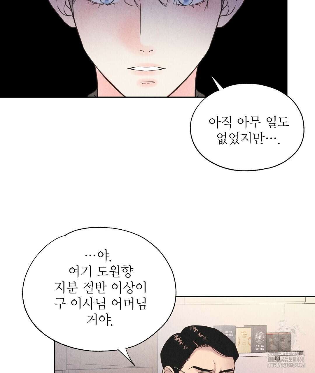 악인담 9화 35