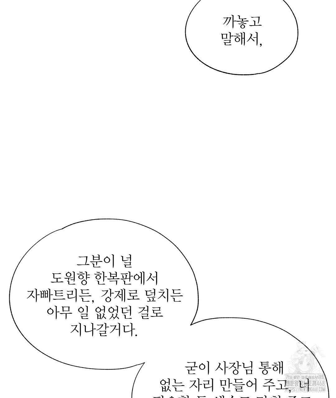 악인담 9화 37