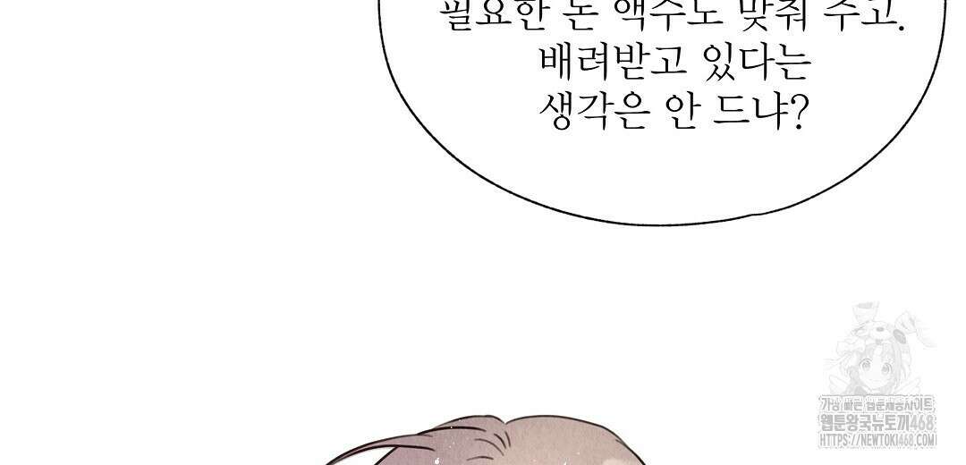 악인담 9화 38