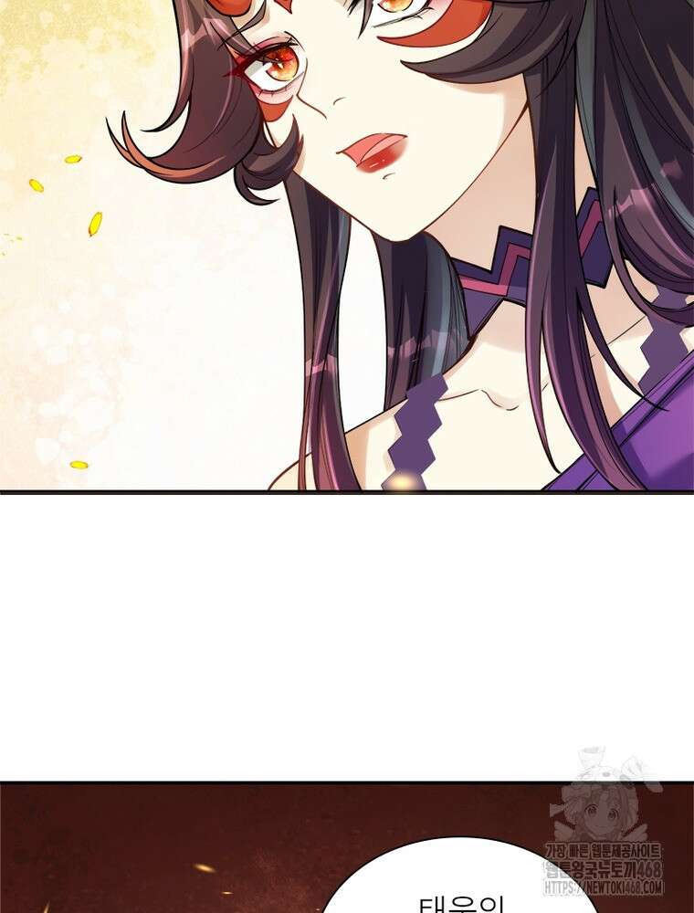 역천사신 359화 5