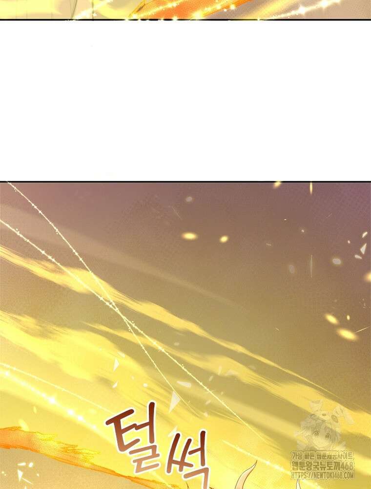 역천사신 359화 9
