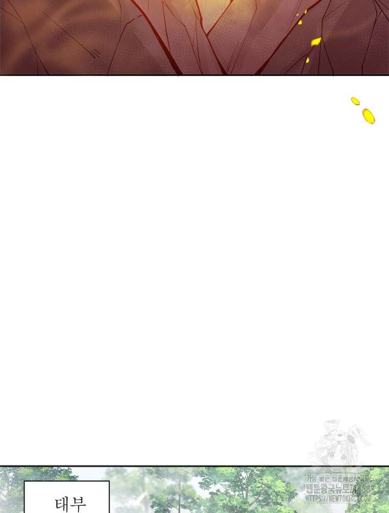 역천사신 359화 14