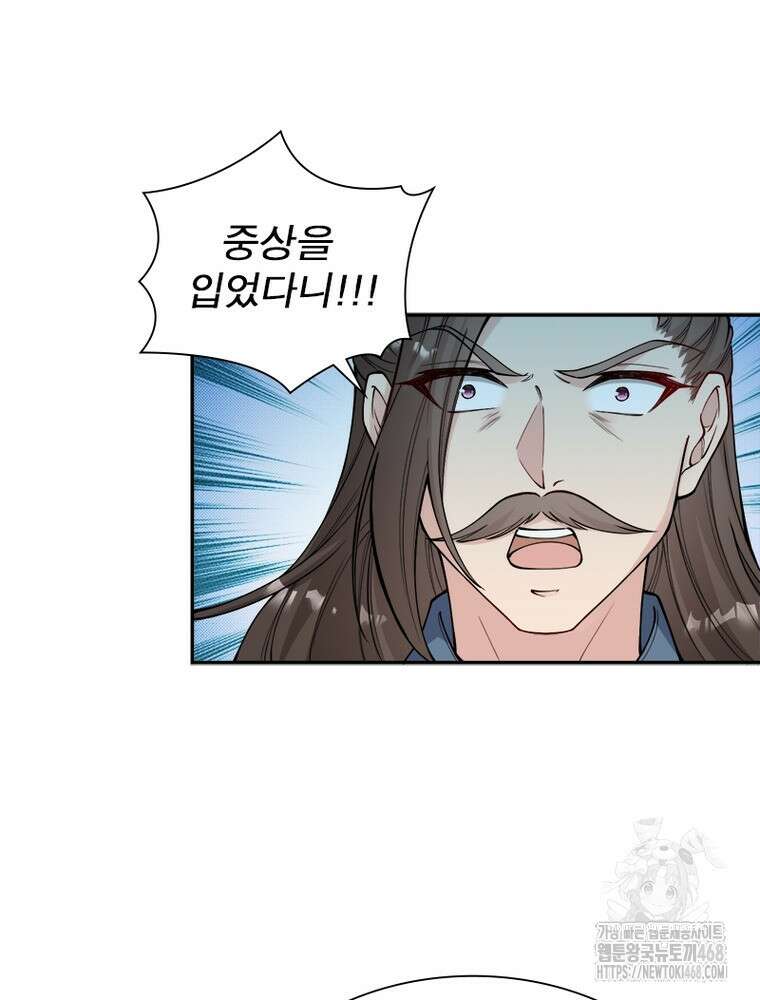 역천사신 359화 18