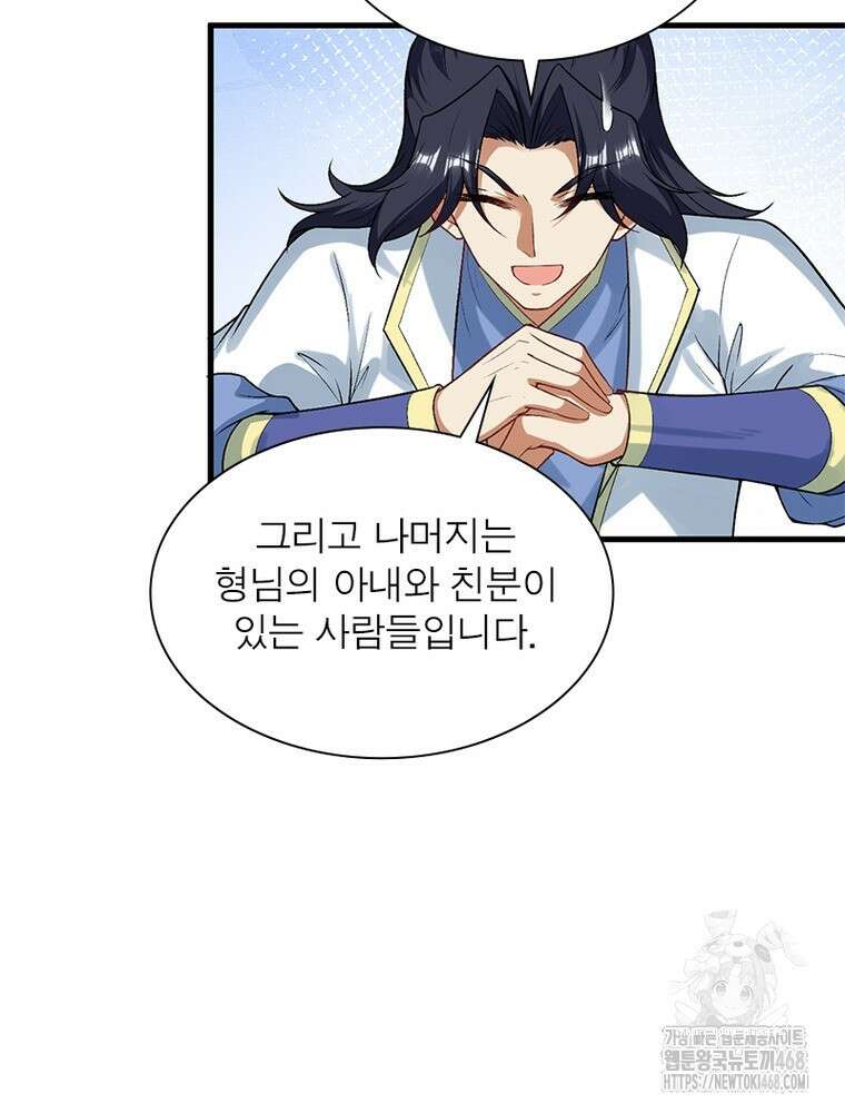 역천사신 359화 24