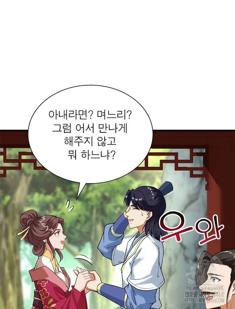 역천사신 359화 26