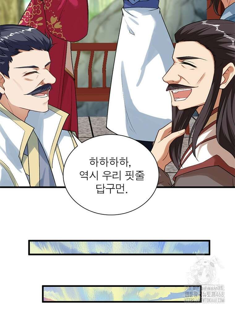 역천사신 359화 27