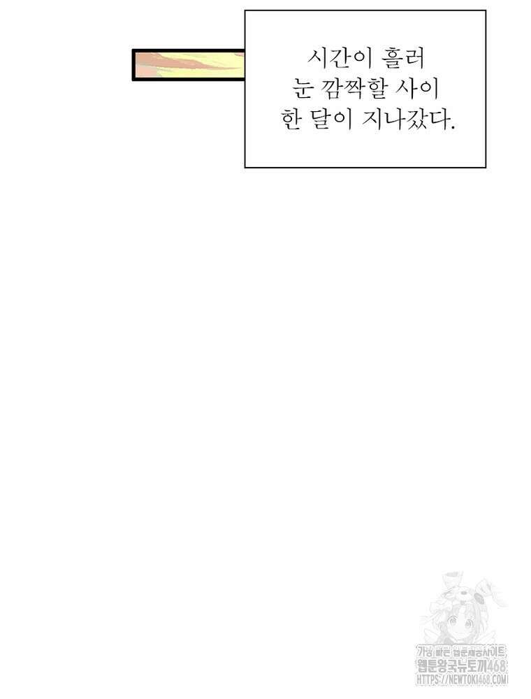 역천사신 359화 28