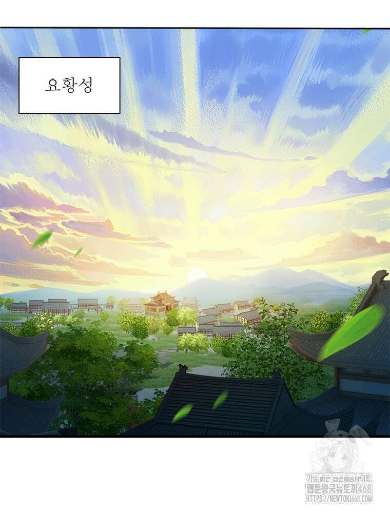 역천사신 359화 29