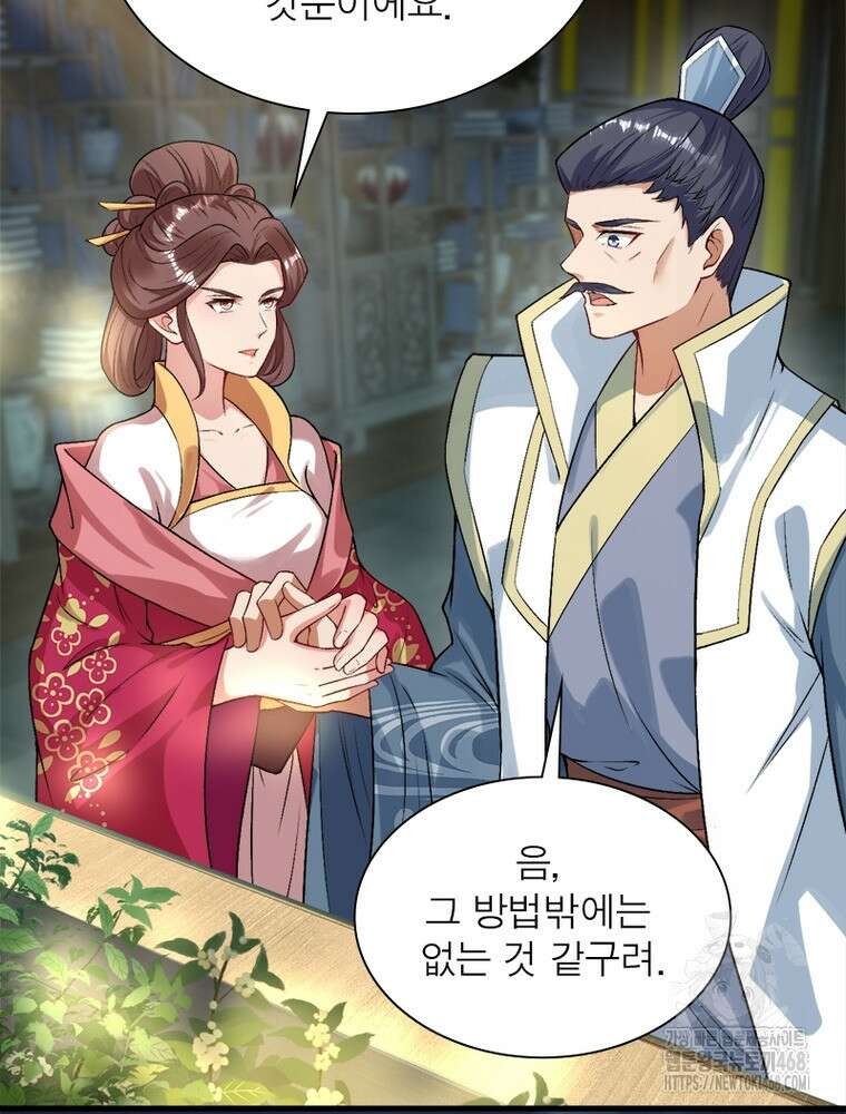 역천사신 359화 35