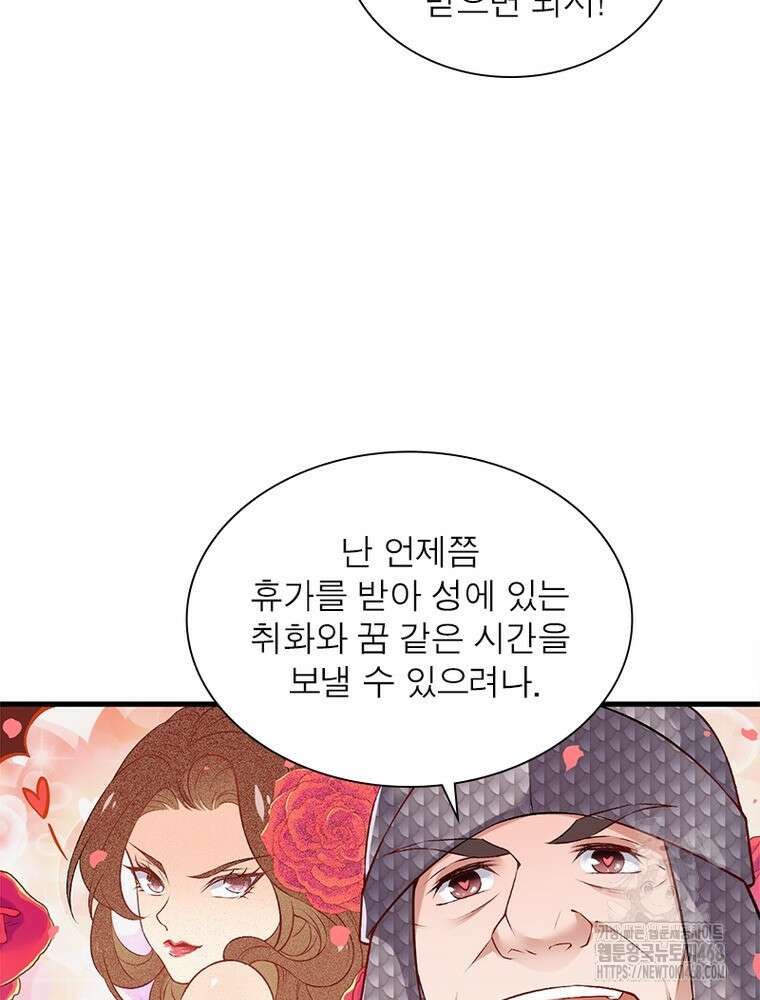 역천사신 359화 50