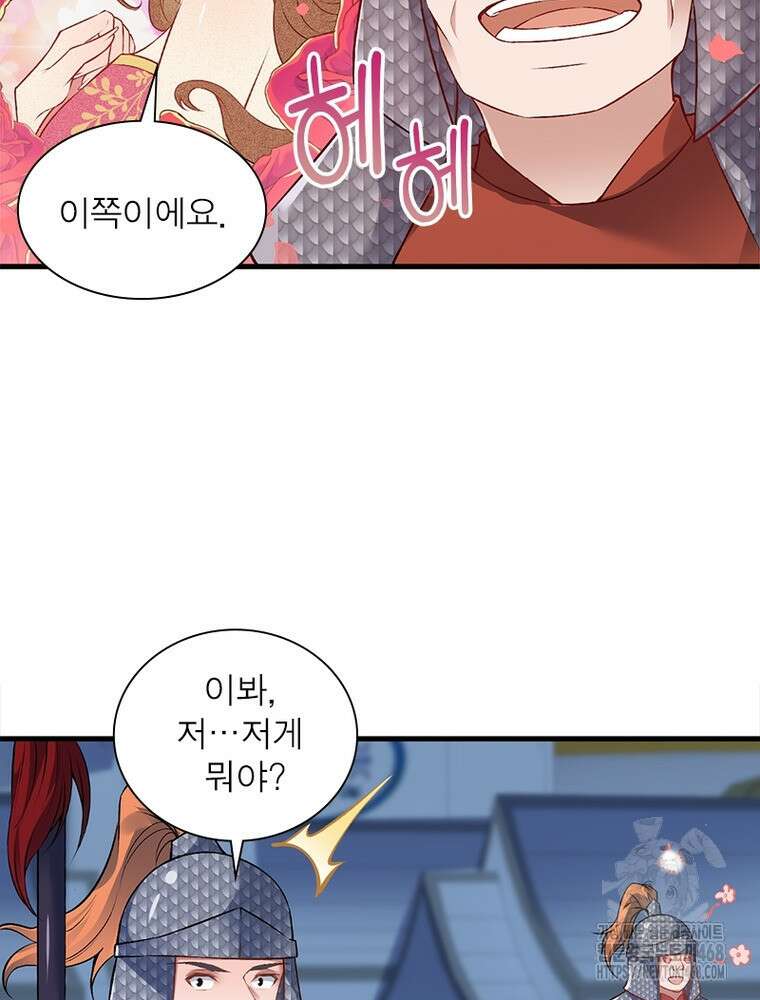 역천사신 359화 51