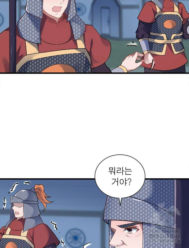 역천사신 359화 52