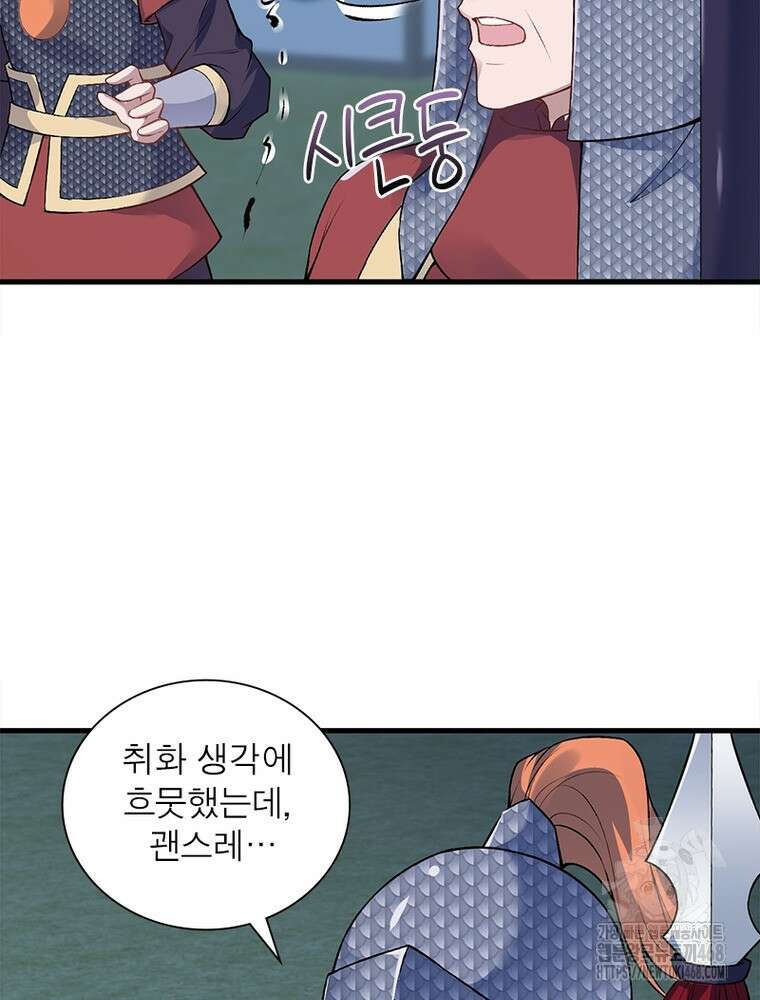 역천사신 359화 53