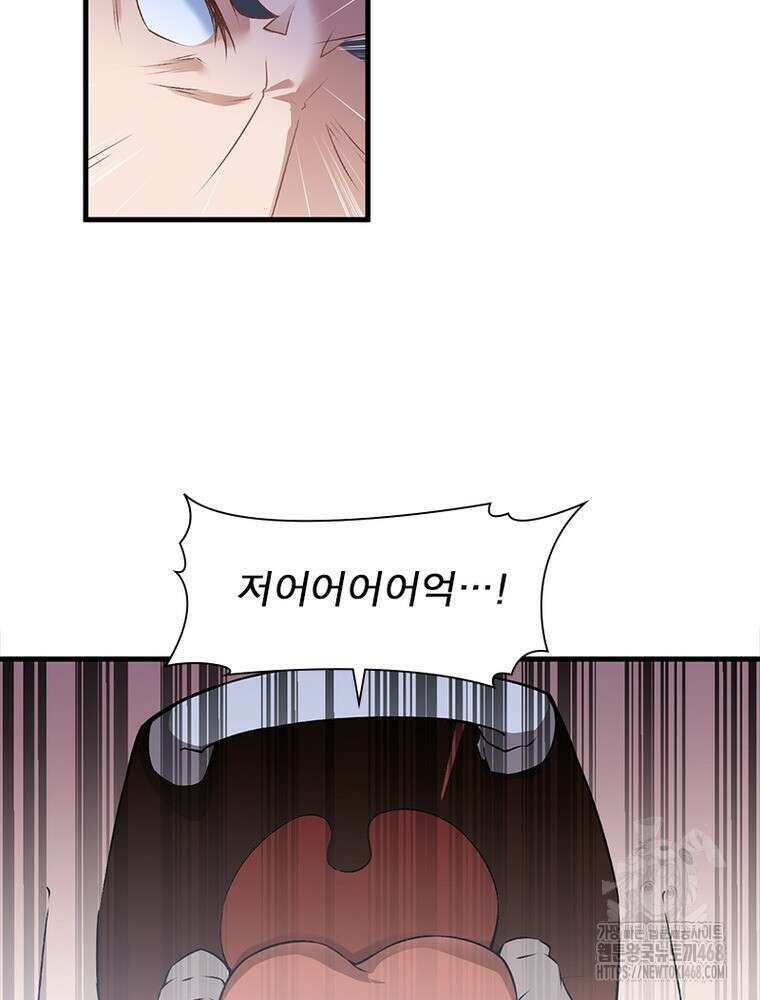 역천사신 359화 55