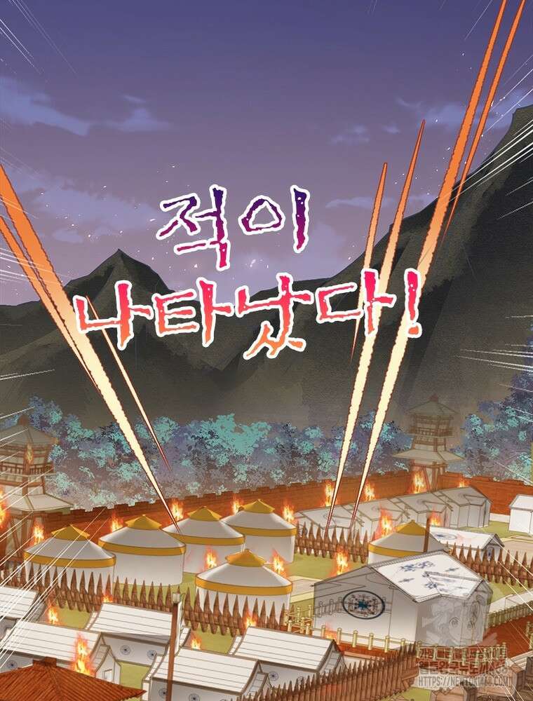 역천사신 359화 57