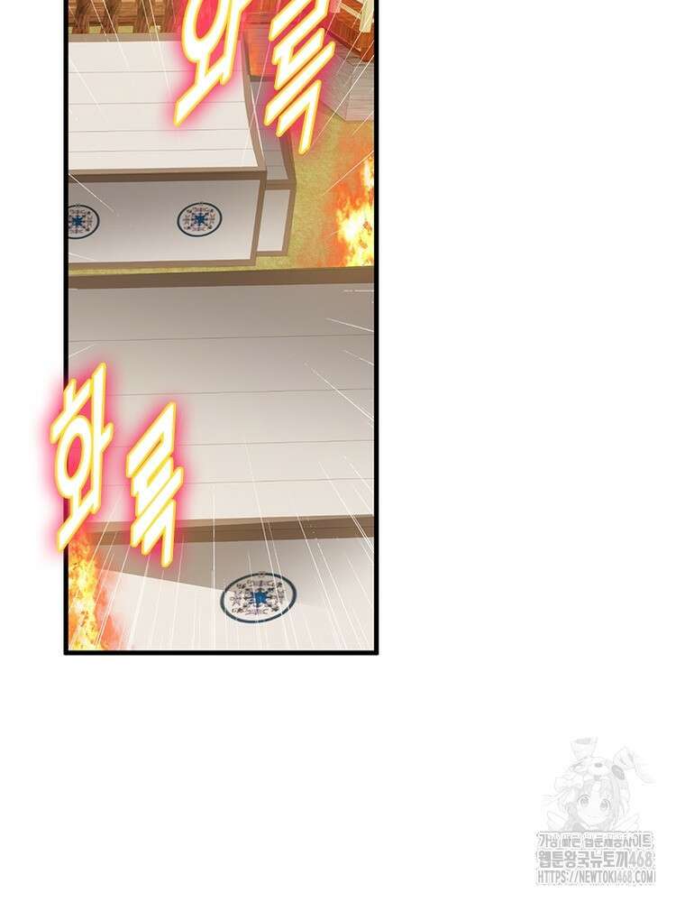역천사신 359화 59