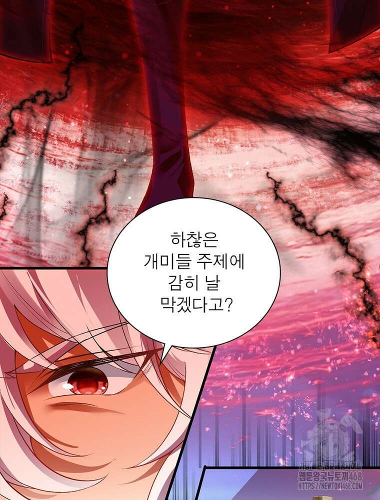 역천사신 359화 67