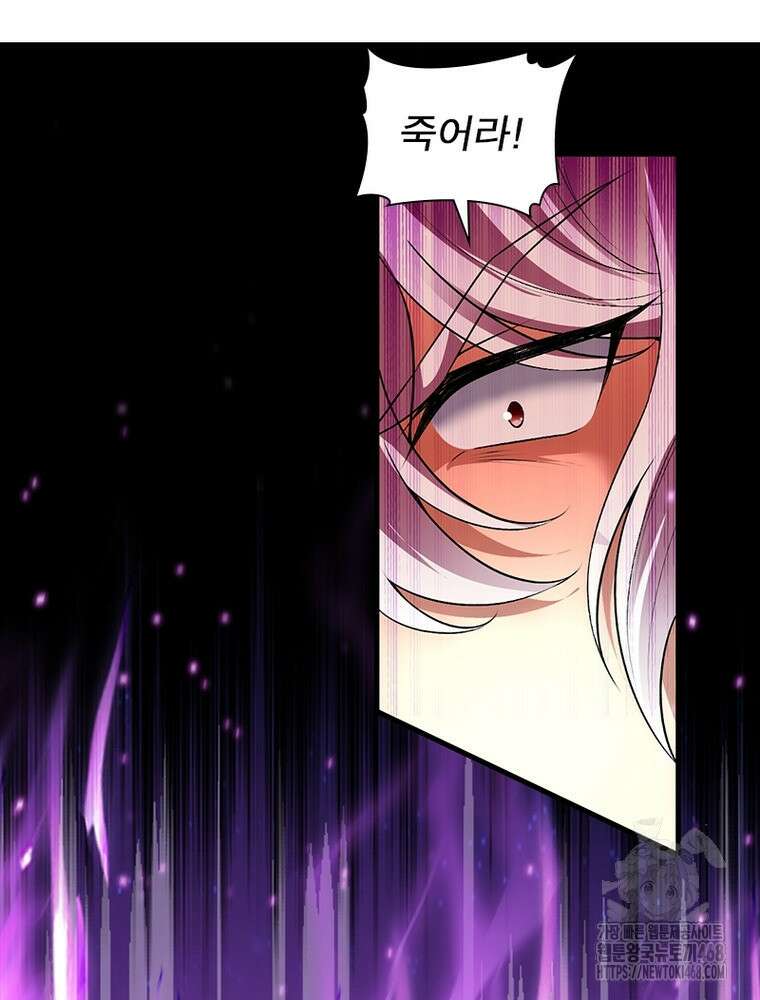 역천사신 359화 69
