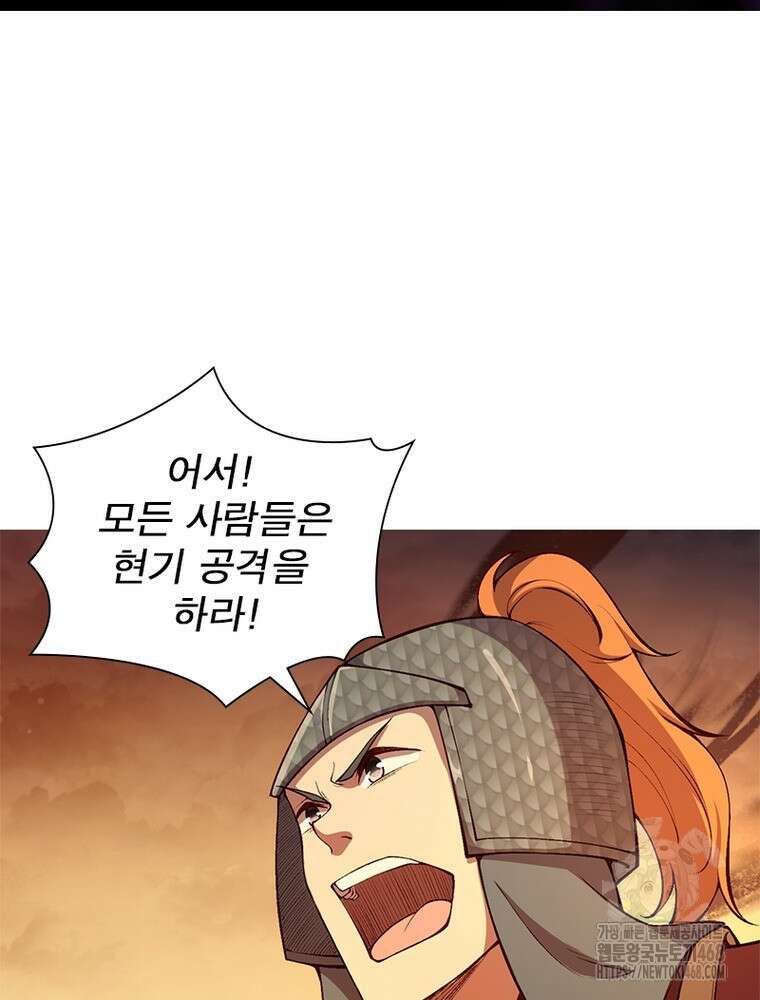 역천사신 359화 74