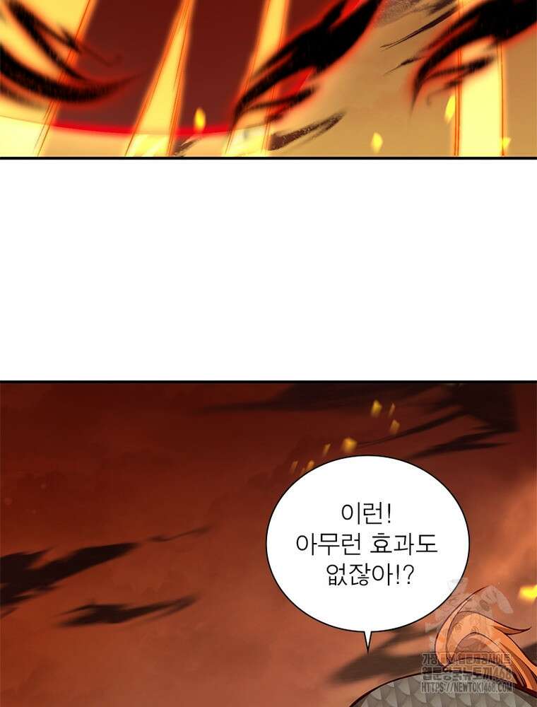 역천사신 359화 80