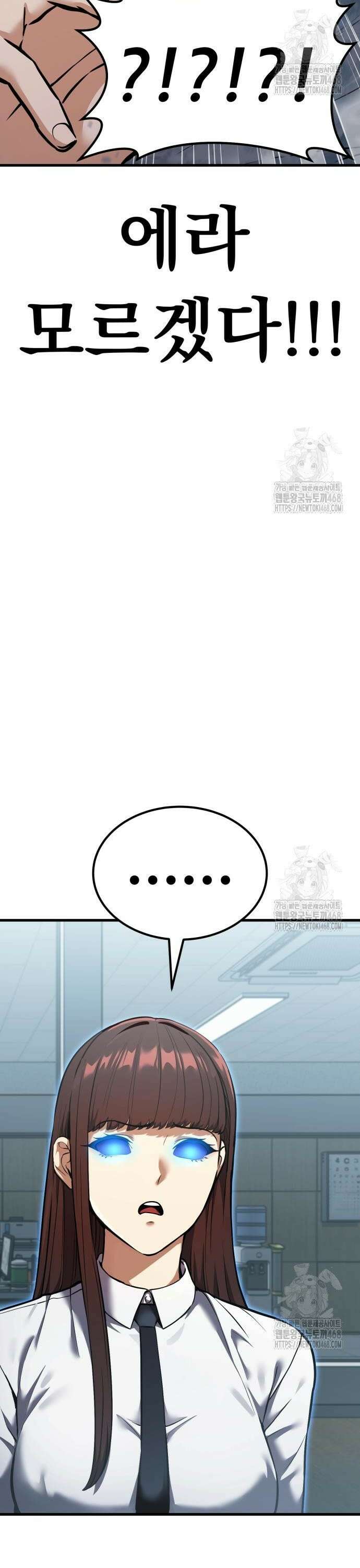 나혼자 어쩌구 28화: 고백공격하고 진짜 공격도 함 2