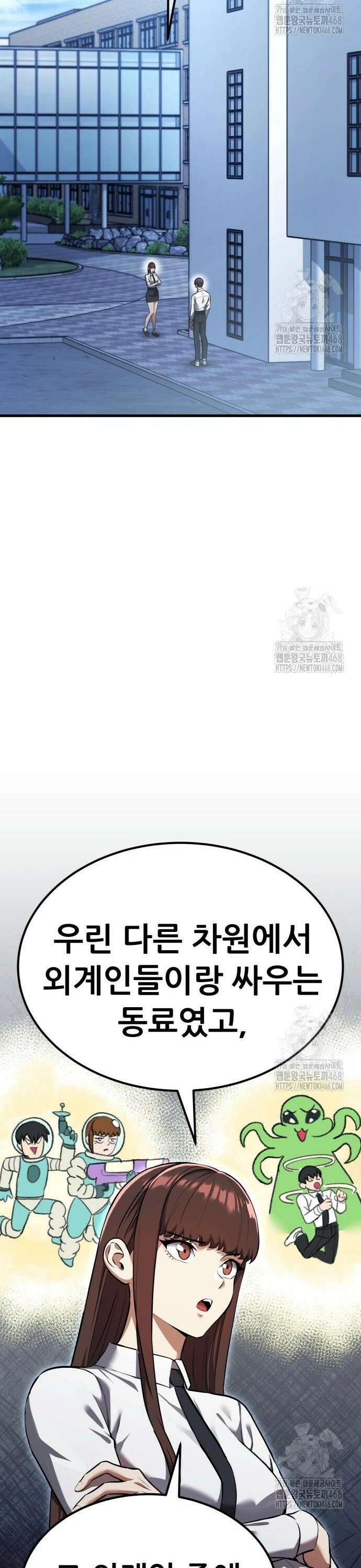 나혼자 어쩌구 28화: 고백공격하고 진짜 공격도 함 13