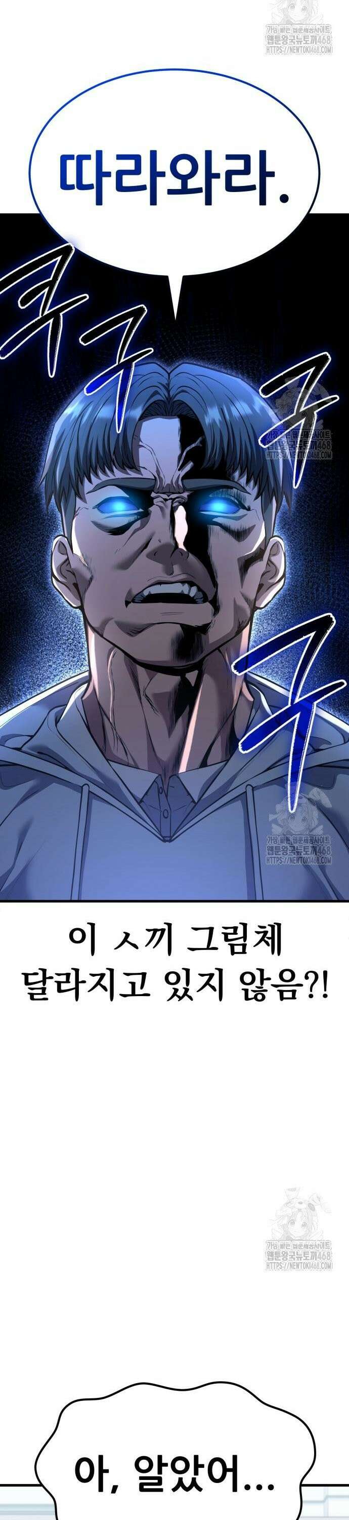 나혼자 어쩌구 28화: 고백공격하고 진짜 공격도 함 35