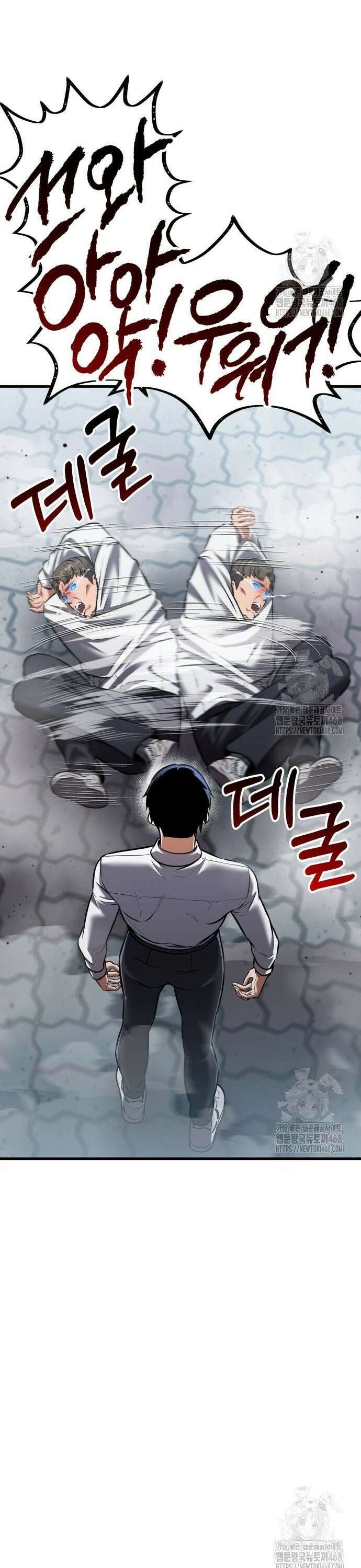 나혼자 어쩌구 28화: 고백공격하고 진짜 공격도 함 45