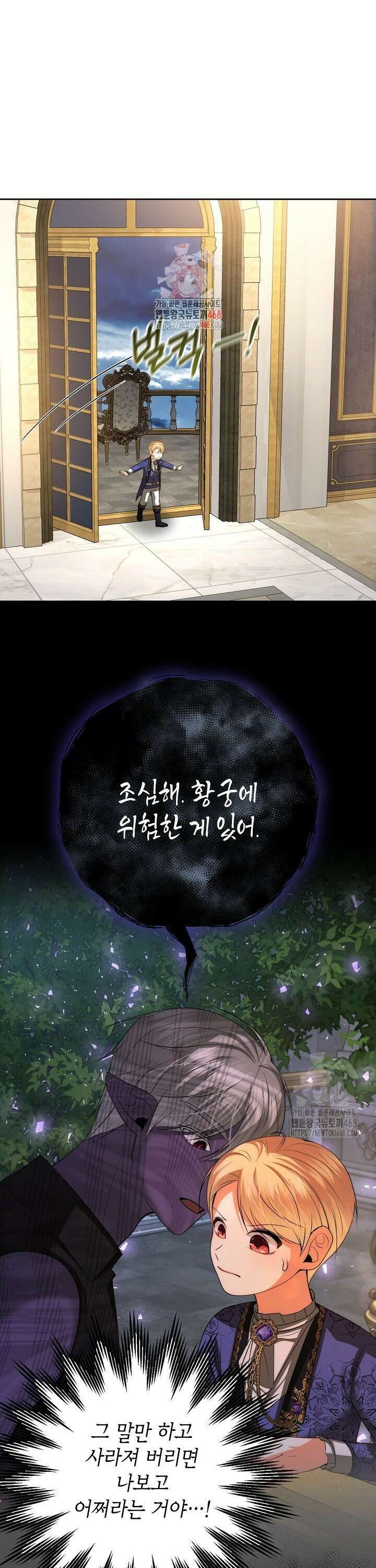 이혼이 조건입니다 57화 1