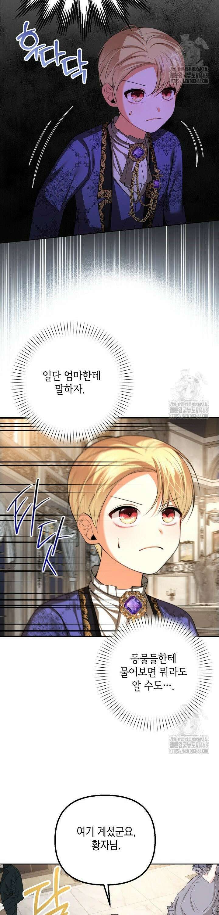 이혼이 조건입니다 57화 2