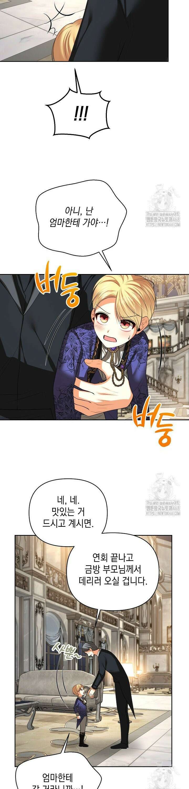 이혼이 조건입니다 57화 4