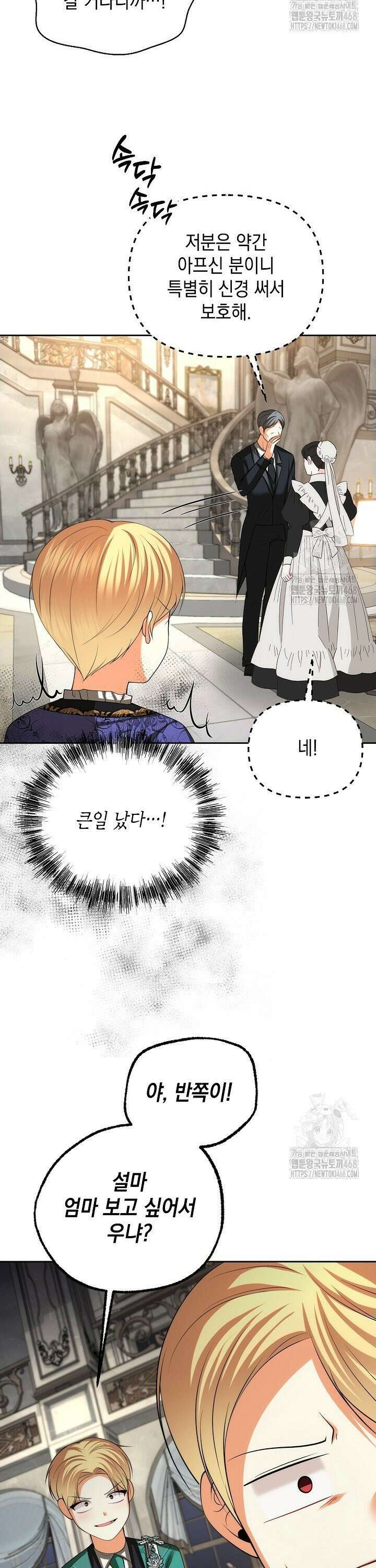 이혼이 조건입니다 57화 5