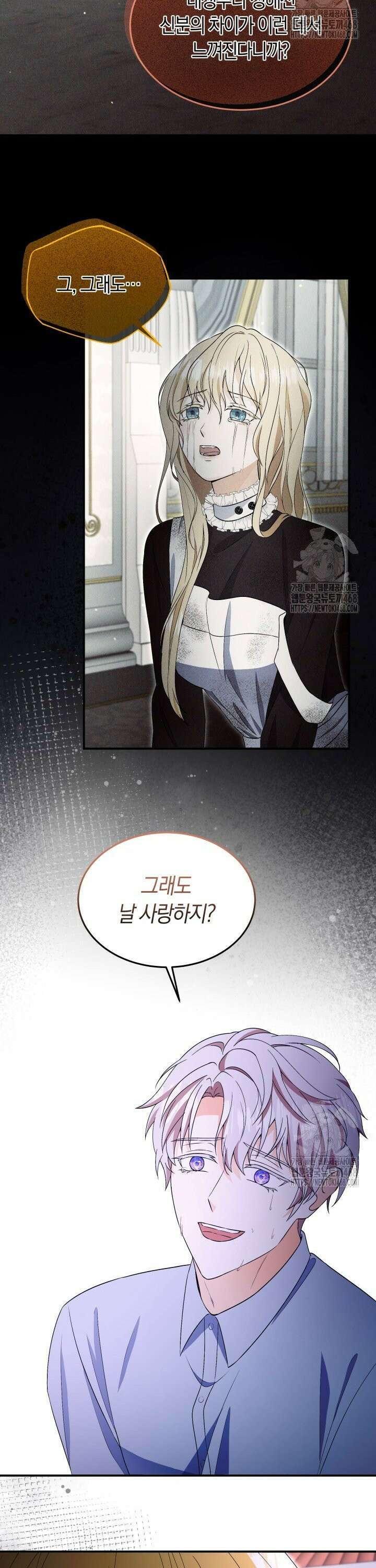 남주를 죽여보겠습니다 65화 6