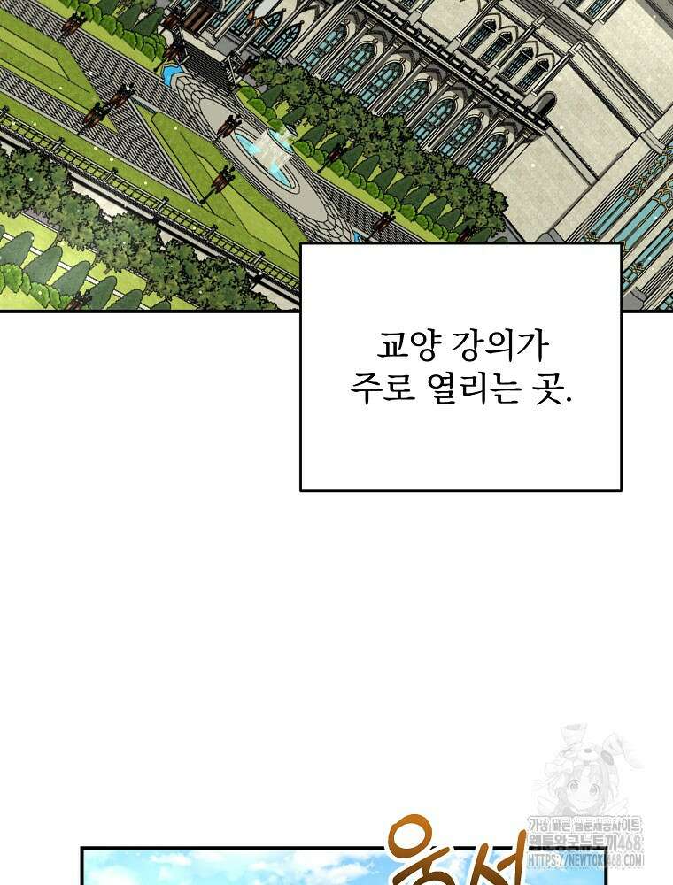 명가의 역대급 재능천재로 환생했다 40화 3