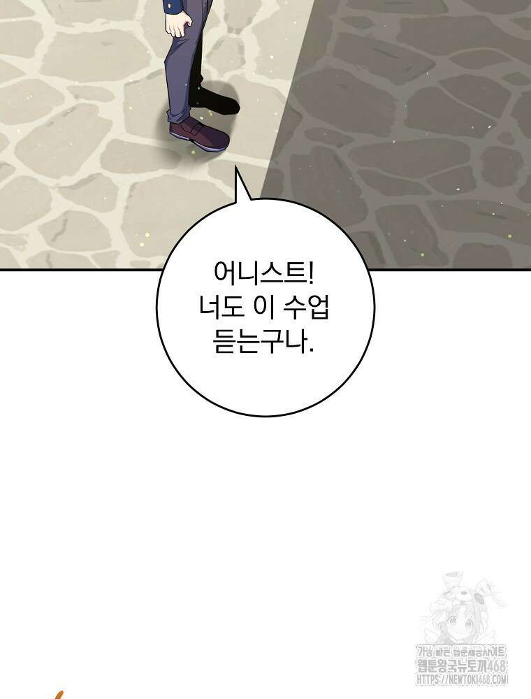 명가의 역대급 재능천재로 환생했다 40화 9