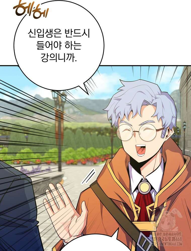 명가의 역대급 재능천재로 환생했다 40화 10