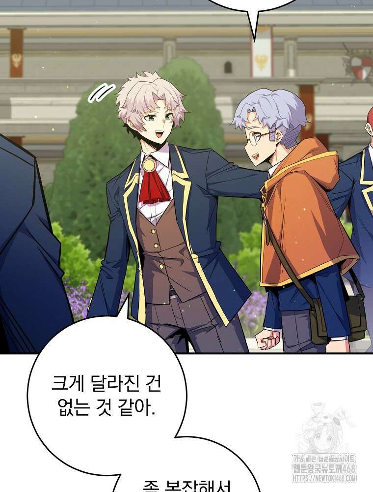 명가의 역대급 재능천재로 환생했다 40화 12