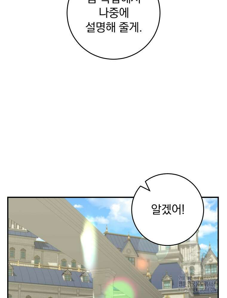 명가의 역대급 재능천재로 환생했다 40화 13