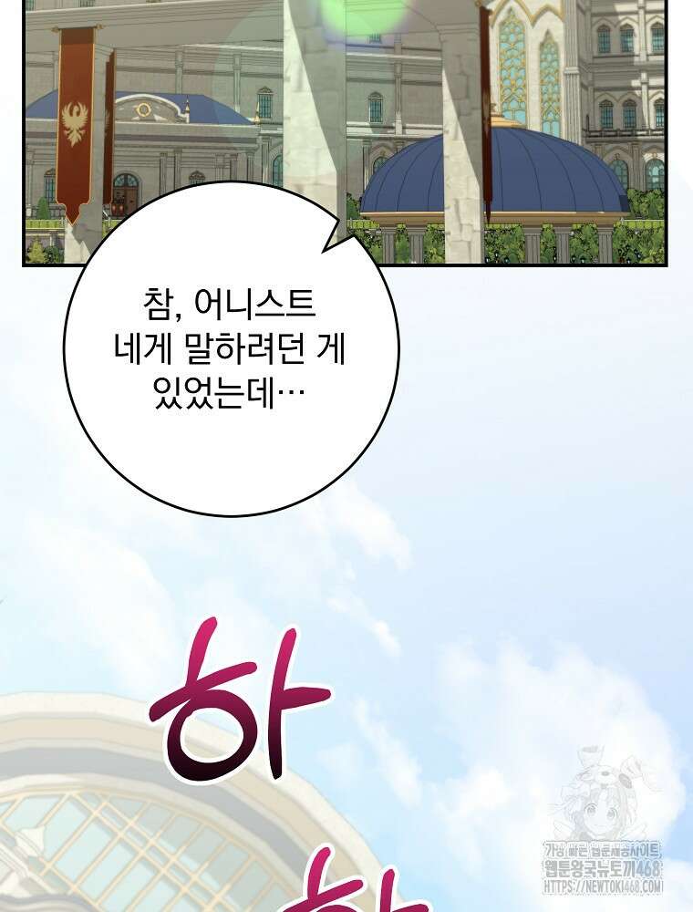 명가의 역대급 재능천재로 환생했다 40화 14