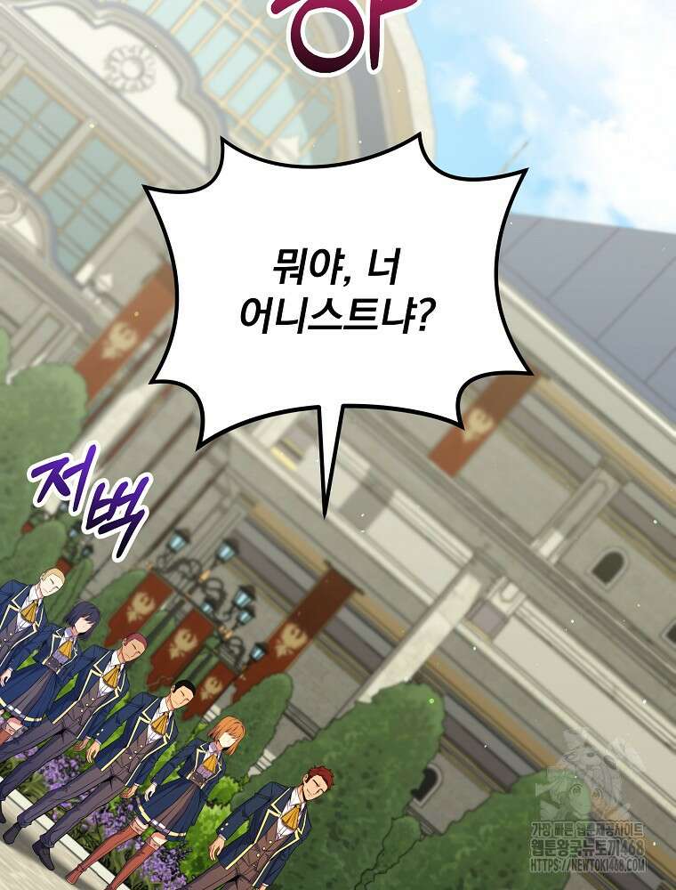 명가의 역대급 재능천재로 환생했다 40화 15