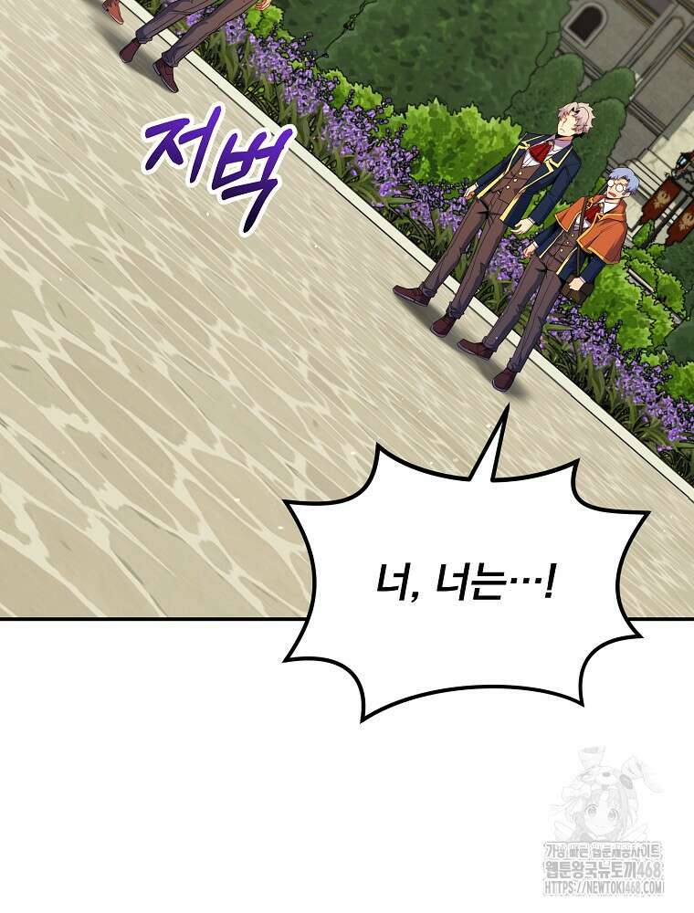 명가의 역대급 재능천재로 환생했다 40화 16