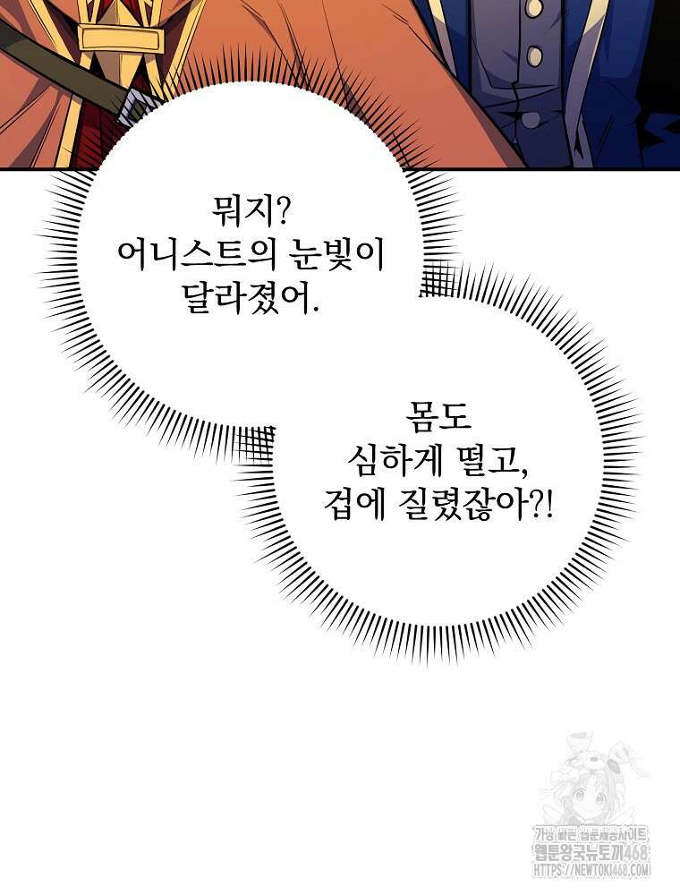명가의 역대급 재능천재로 환생했다 40화 18