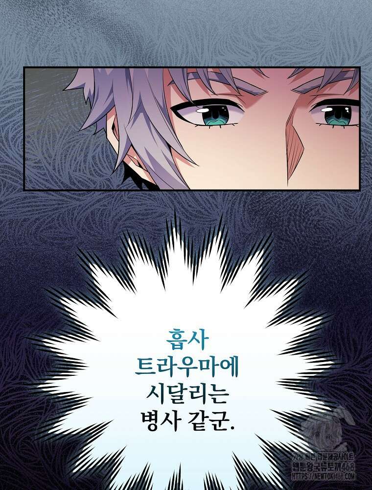 명가의 역대급 재능천재로 환생했다 40화 22
