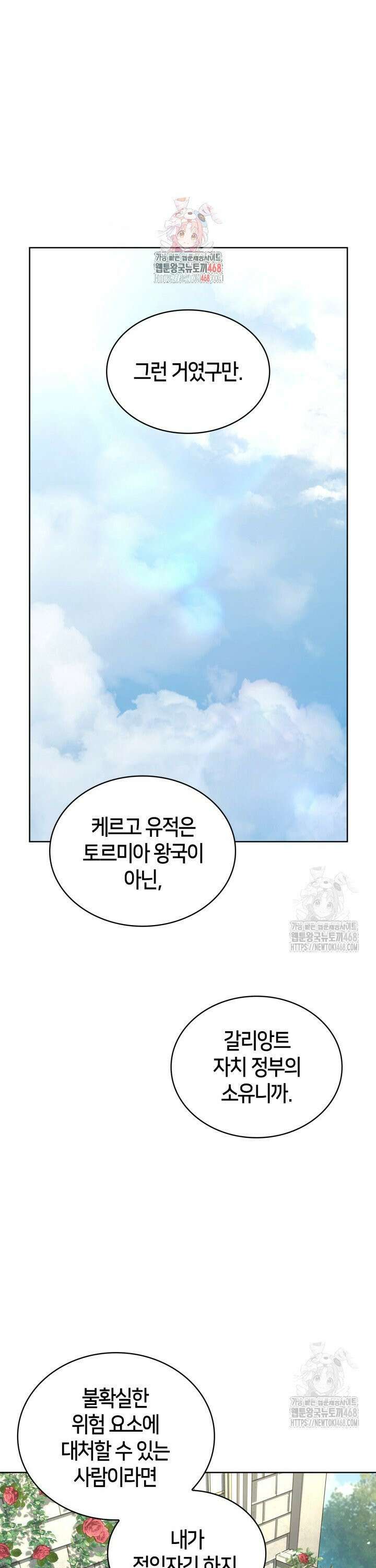 무한의 마법사 107화 1